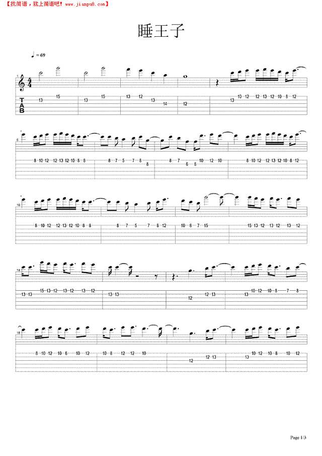 睡王子吉他谱
