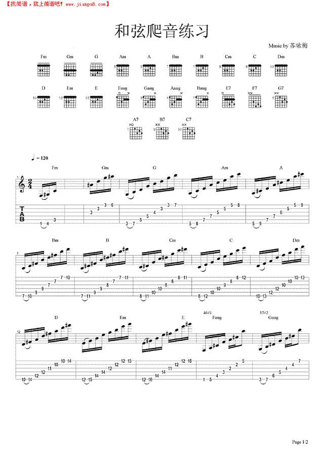 和弦爬音练习吉他谱
