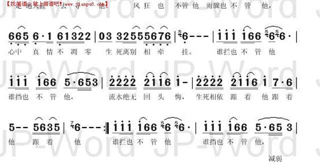 谁说也不信他        《乙未豪客传奇》简谱