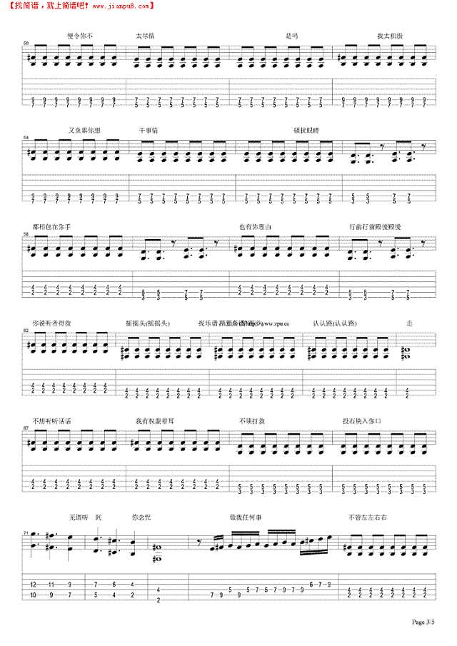 前前后后左左右右吉他谱