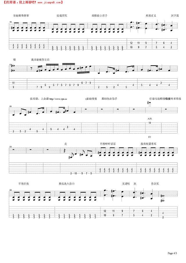 前前后后左左右右吉他谱