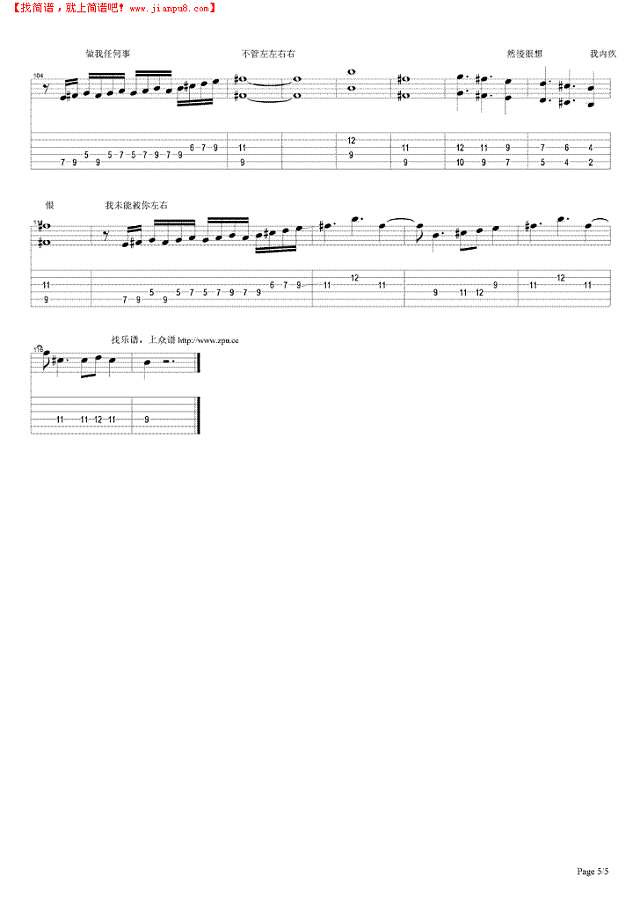 前前后后左左右右吉他谱