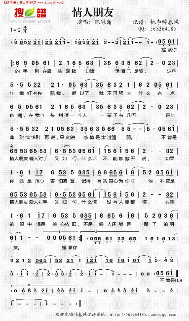 情人朋友简谱
