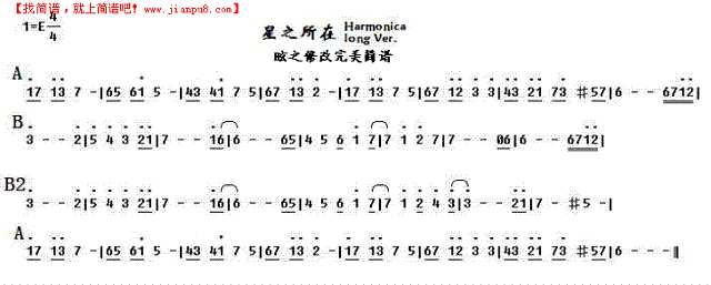 星之所在 口琴版简谱