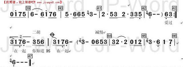 我是真的爱你 2简谱