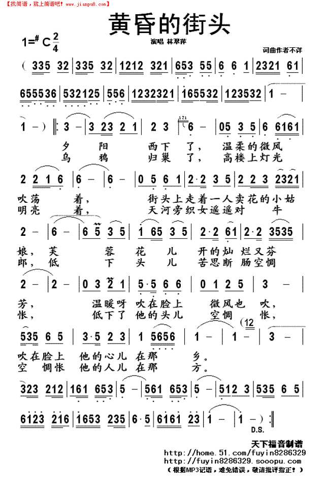 黄昏的街头简谱
