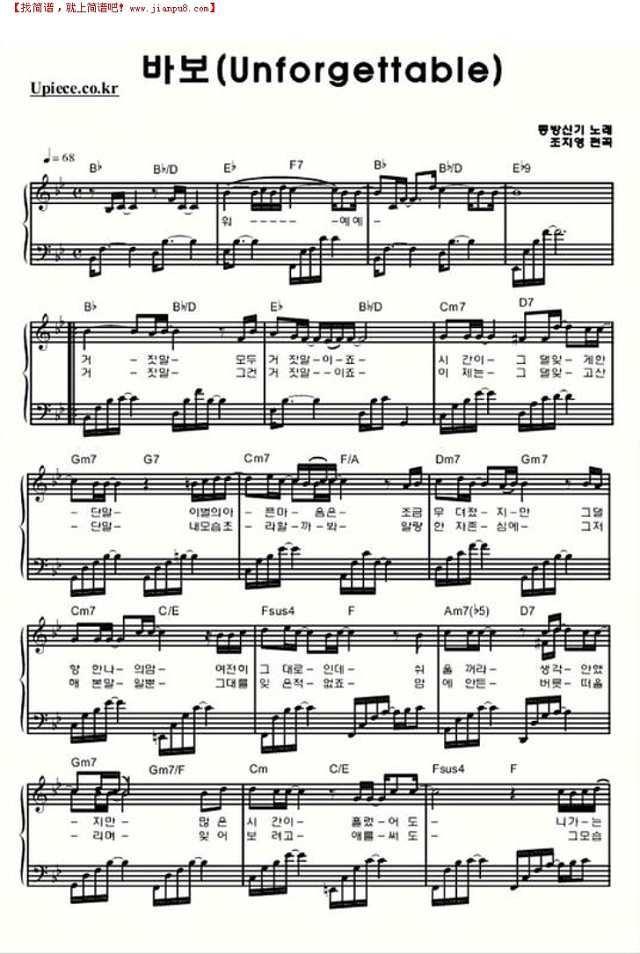 Unforgettable钢琴谱