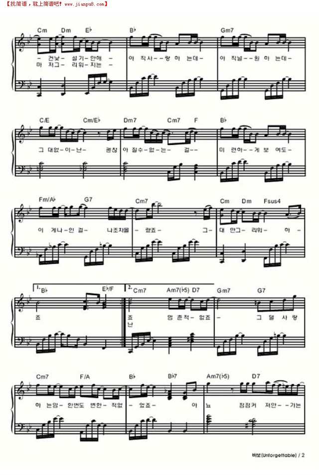 Unforgettable钢琴谱