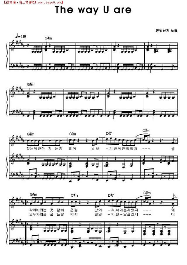 the way u are钢琴谱