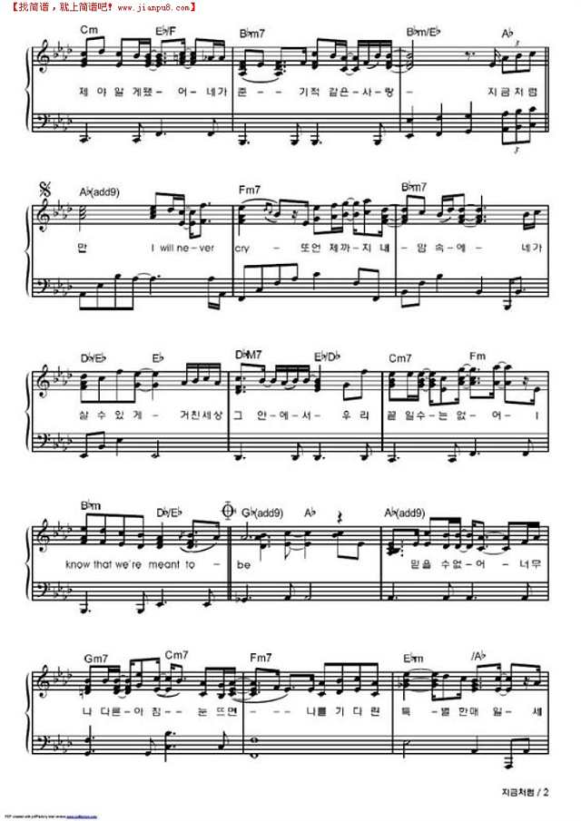 像现在一样钢琴谱