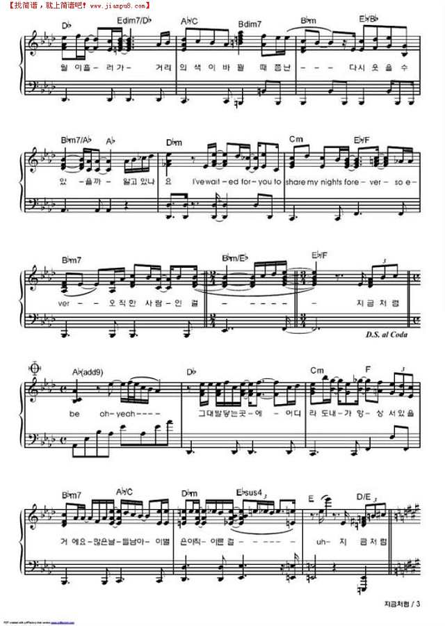 像现在一样钢琴谱