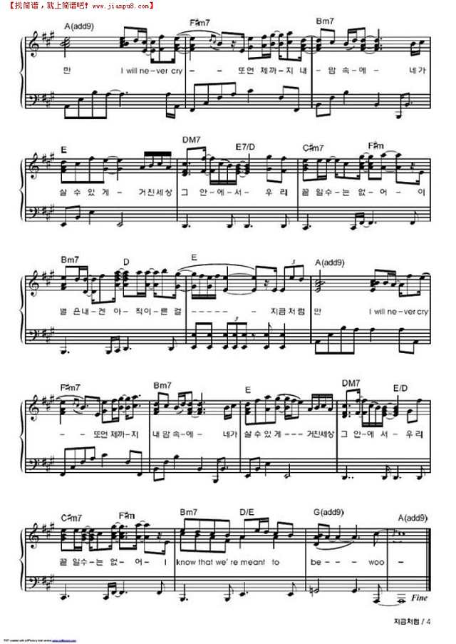 像现在一样钢琴谱