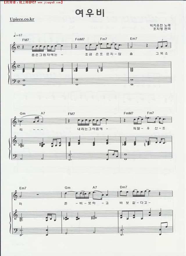 狐狸雨 like weather钢琴谱