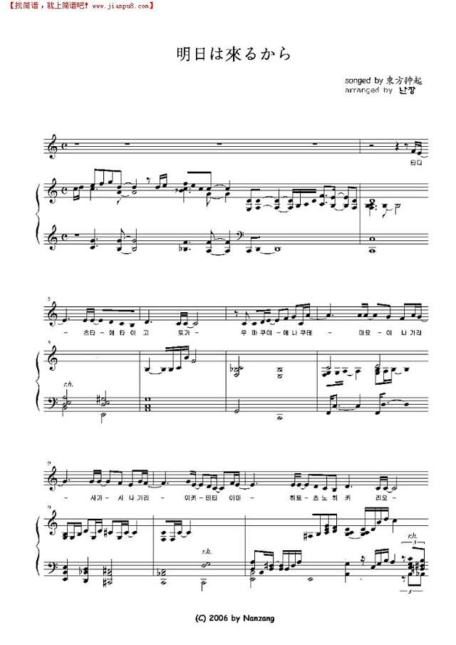 明日は来るから钢琴谱