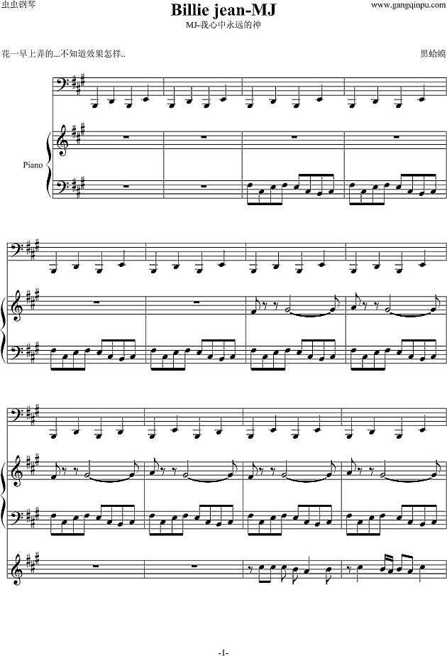 Billie jean-MJ钢琴谱