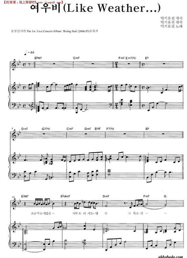 like weathe钢琴谱