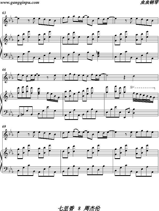 七里香（伴奏谱）钢琴谱