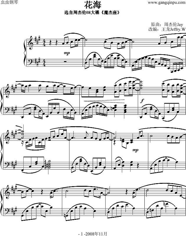 《花海“完美钢琴谱
