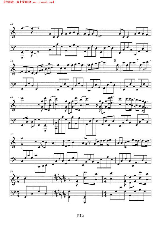 我爱的人钢琴谱