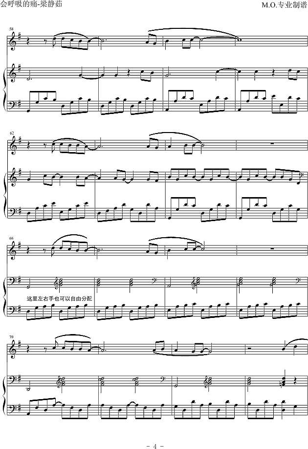 会呼吸的痛-完全弹唱钢琴谱