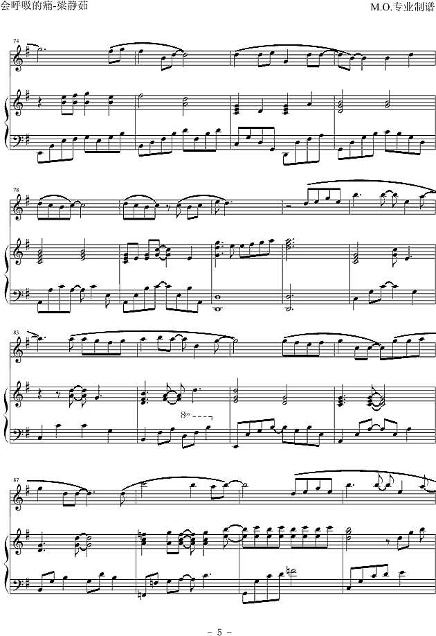 会呼吸的痛-完全弹唱钢琴谱