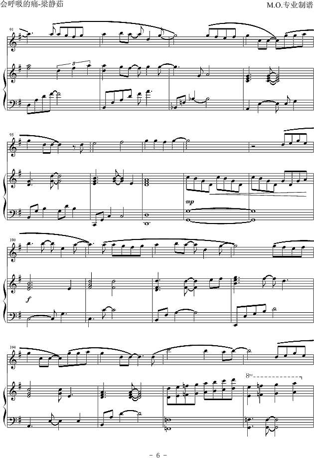 会呼吸的痛-完全弹唱钢琴谱