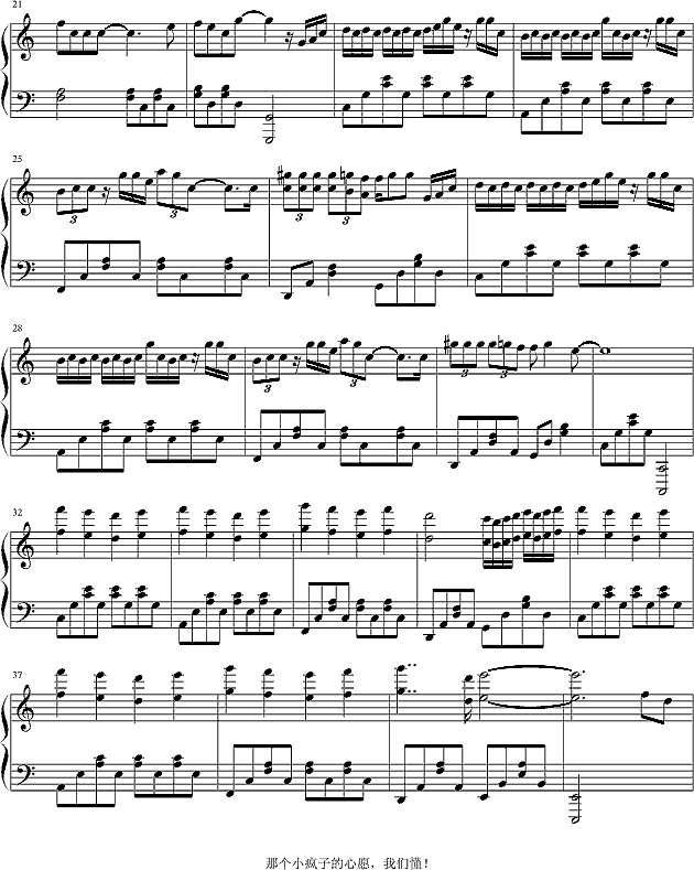 疯人愿——话剧《奋斗》主题曲钢琴谱