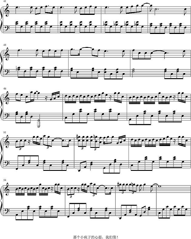 疯人愿——话剧《奋斗》主题曲钢琴谱