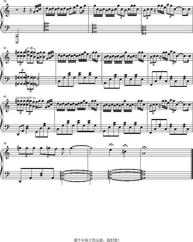 疯人愿——话剧《奋斗》主题曲钢琴谱