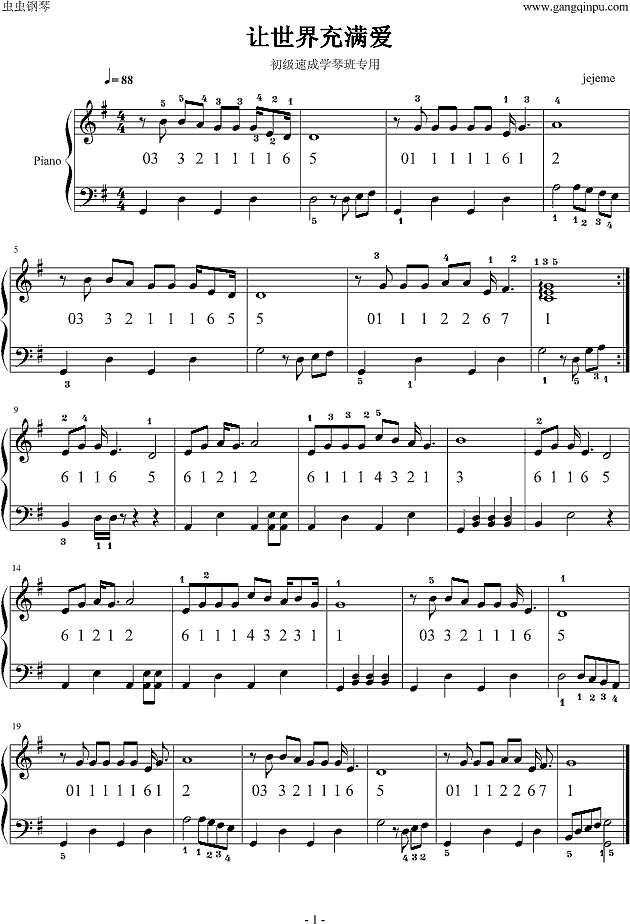 让世界充满爱—含指法钢琴谱