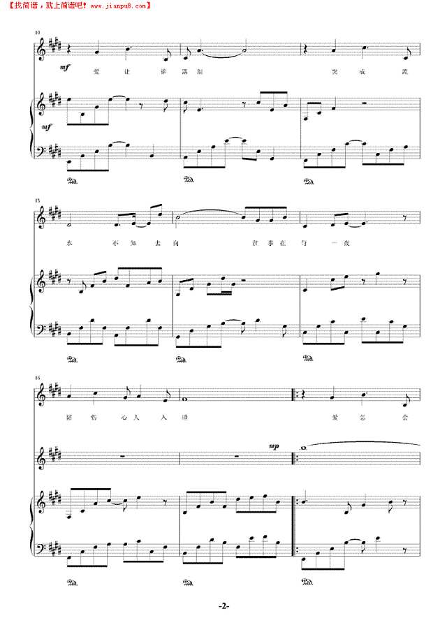 爱情多瑙河钢琴谱