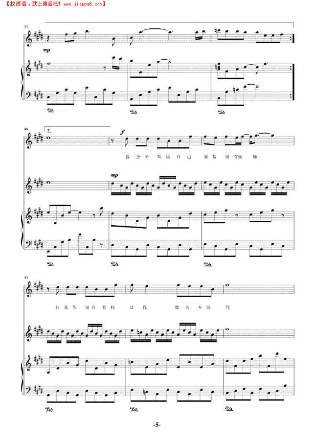 爱情多瑙河钢琴谱