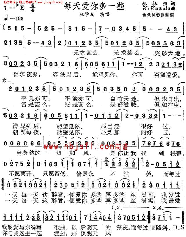 每天爱你多一些简谱

