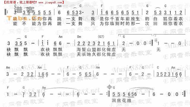 白狐吉他谱