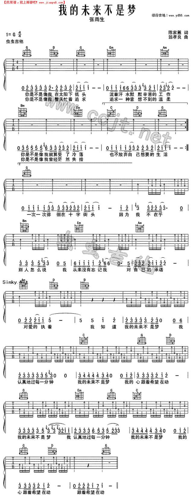 我的末来不是梦简谱
