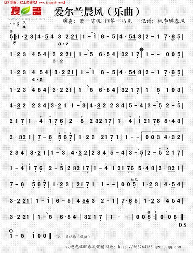 爱尔兰晨风（乐曲）简谱
