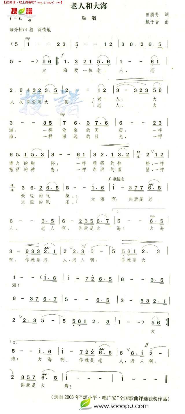 老人和大海简谱
