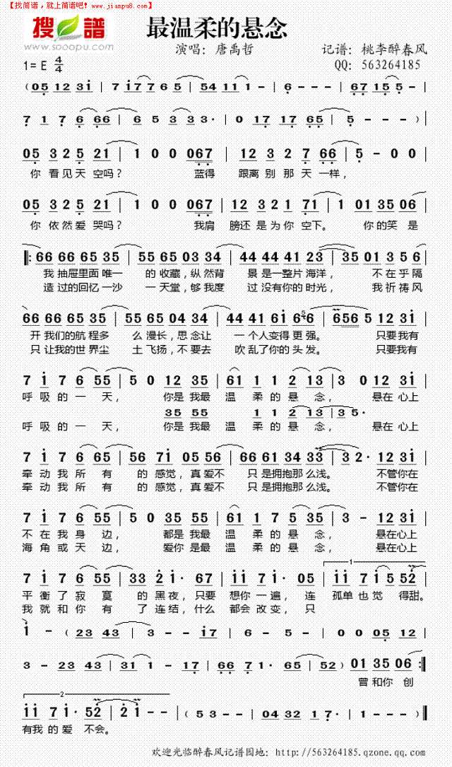 最温柔的悬念简谱

