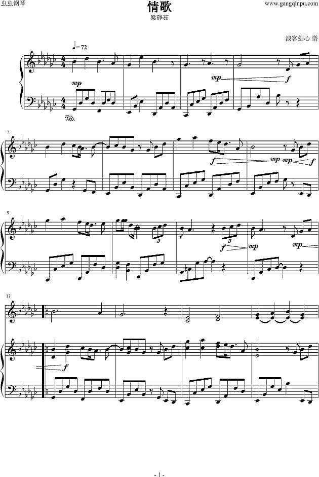 情歌 钢琴弦乐版钢琴谱