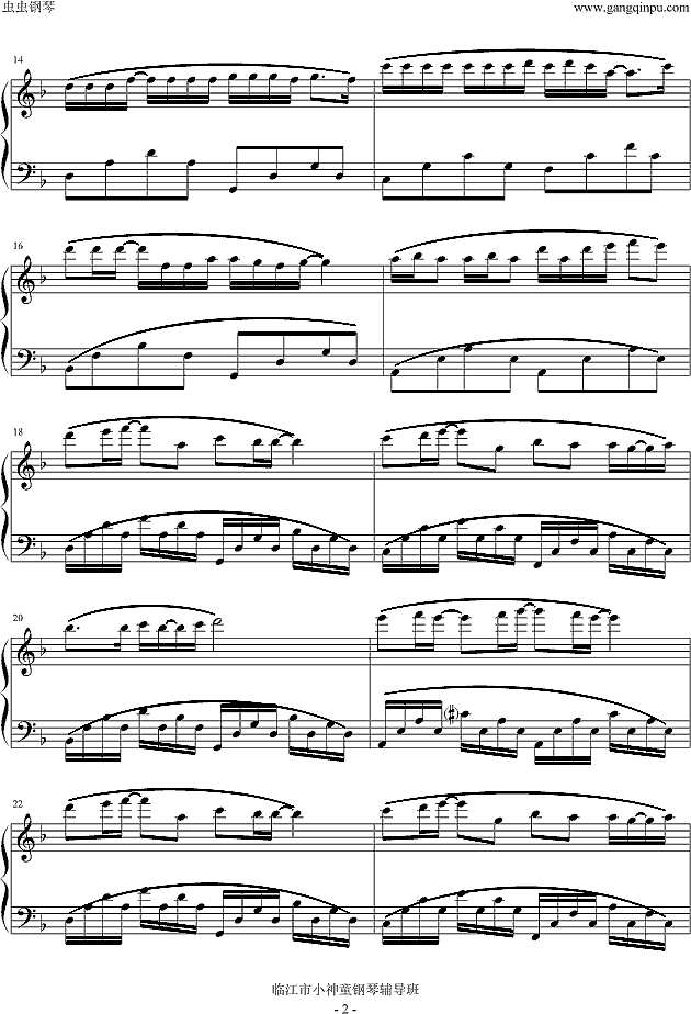 城府- 许嵩钢琴谱