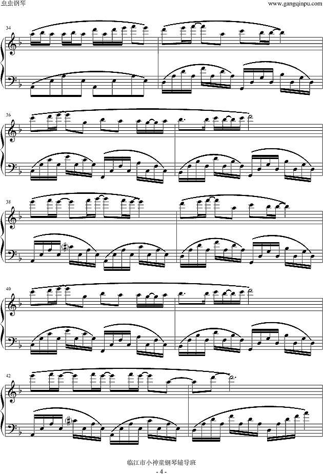 城府- 许嵩钢琴谱