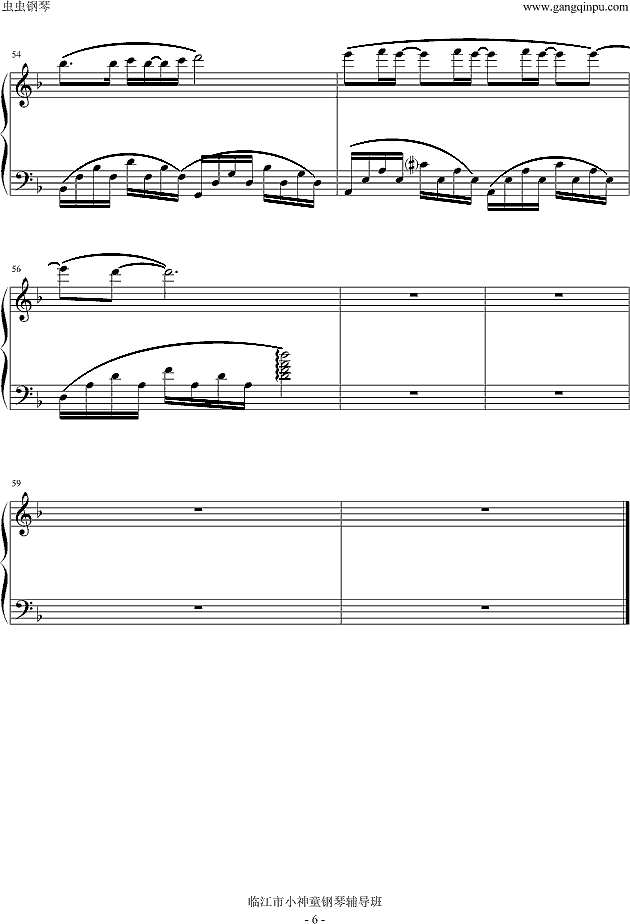 城府- 许嵩钢琴谱