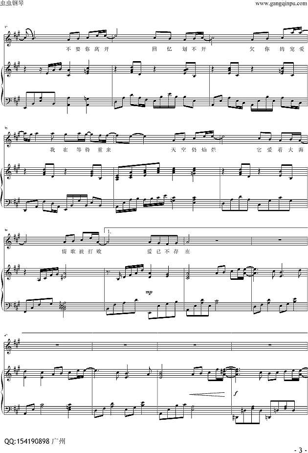 《花海》弹唱版钢琴谱
