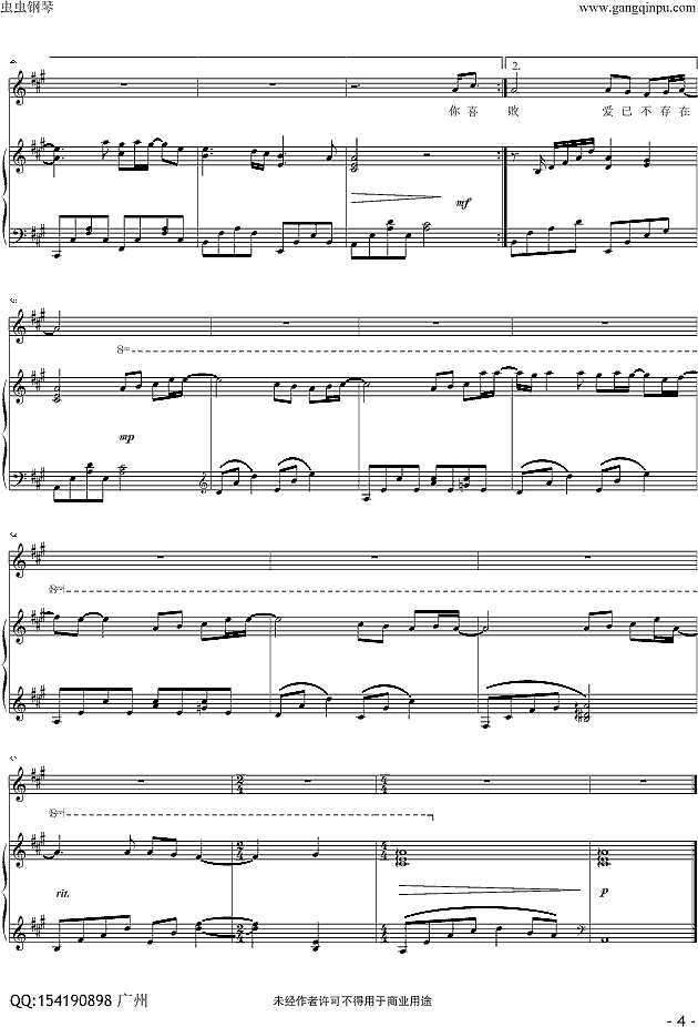 《花海》弹唱版钢琴谱