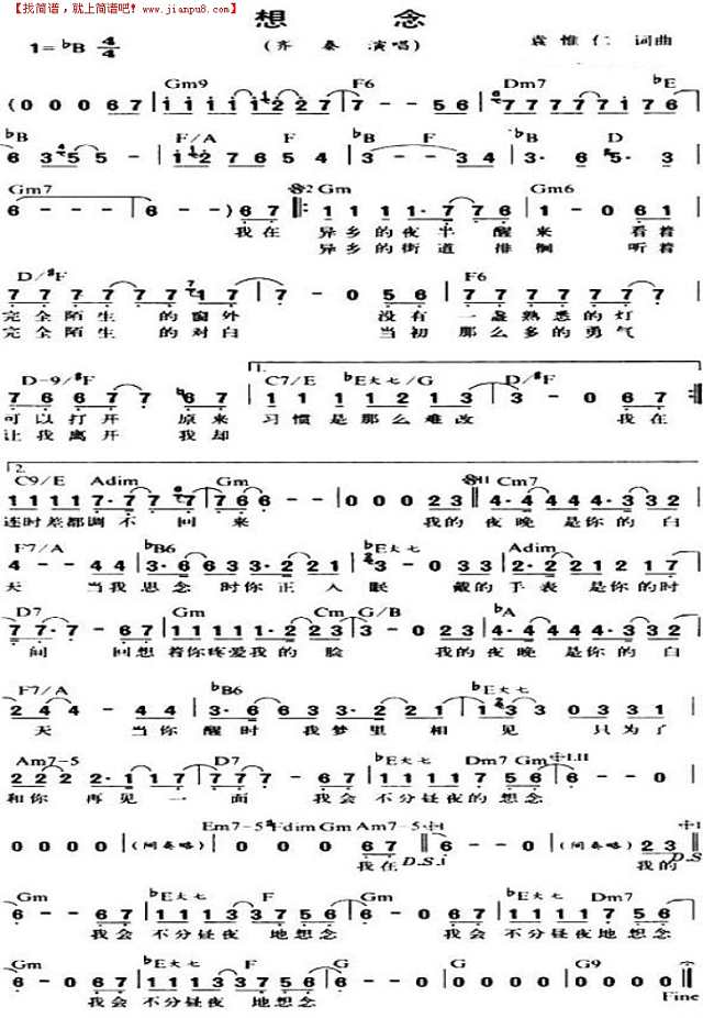 想念简谱
