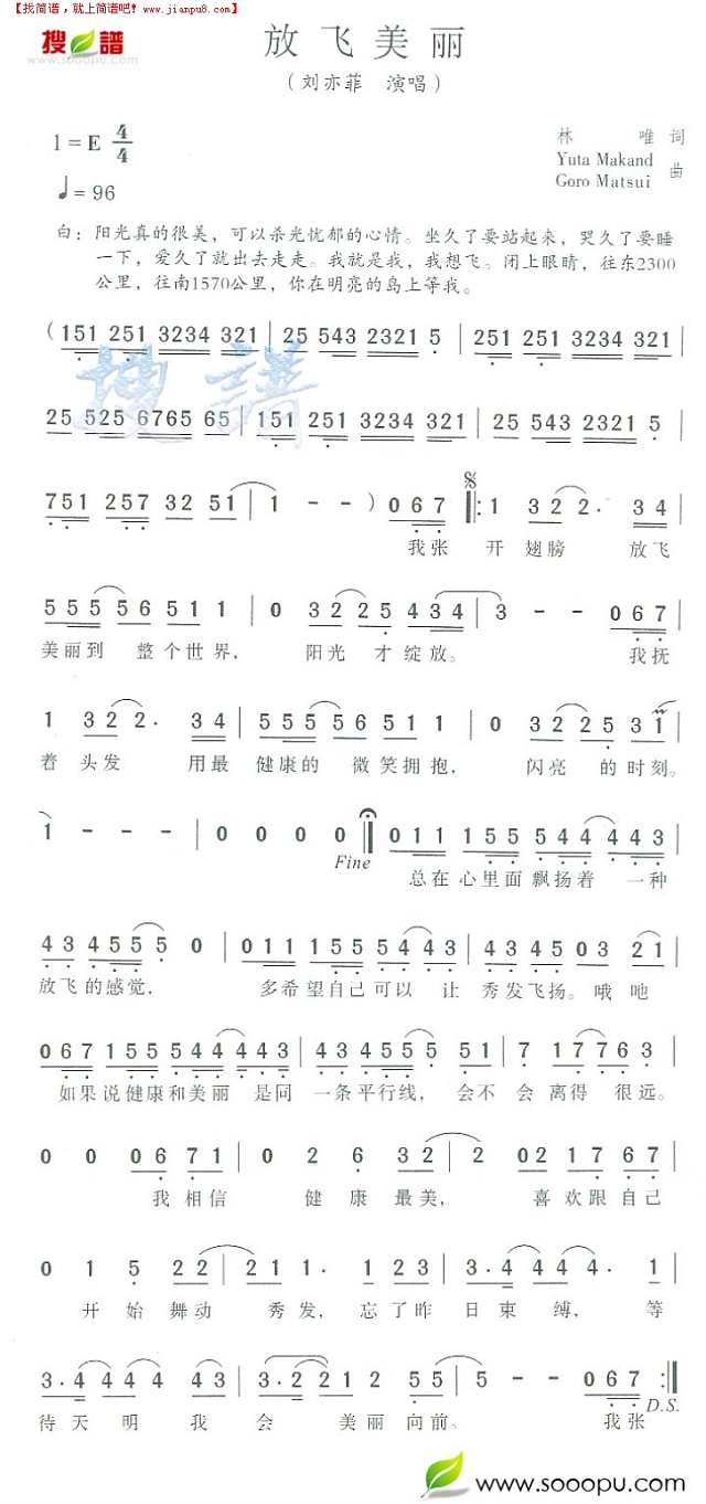 放飞美丽简谱
