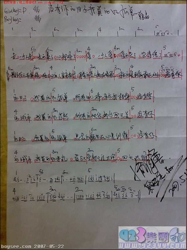 韩晶-没有你的日子我真的好孤单吉他谱