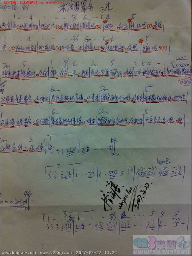 王杰-不浪漫罪名吉他谱
