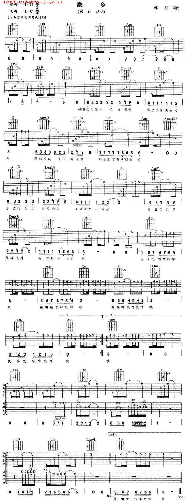 韩红-家乡吉他谱
