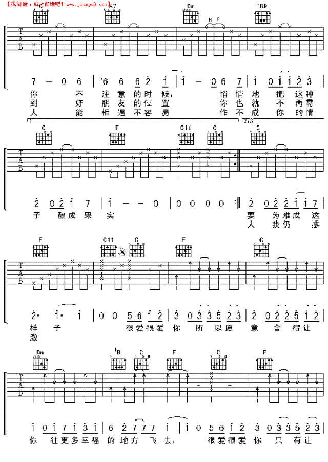 刘若英-很爱很爱你吉他谱